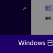 手机版wps已有口内打√符号